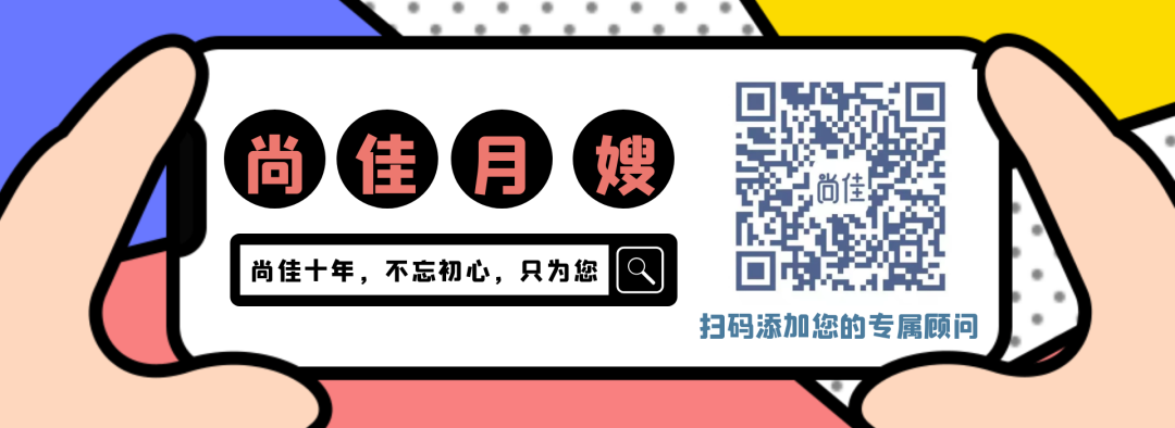 尚佳專業(yè)月嫂| 還在為生娃而不知所措？尚佳孕媽課堂來(lái)啦