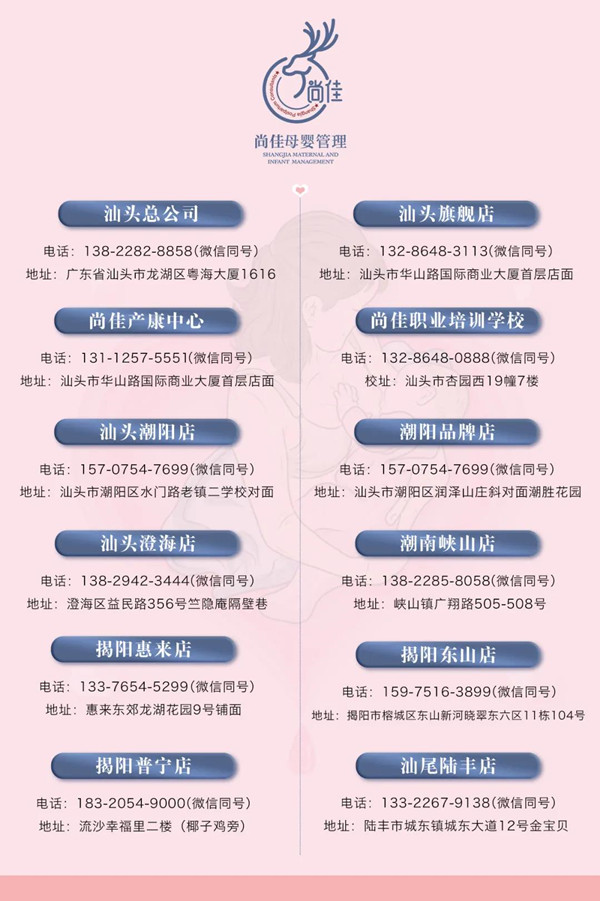 尚佳專業(yè)月嫂|重磅！尚佳產(chǎn)康服務(wù)技術(shù)再升級(jí)！