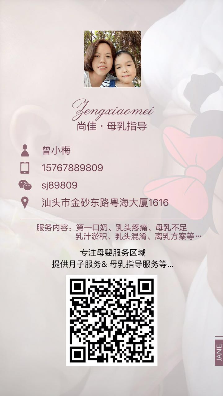 【汕頭尚佳月嫂】免費(fèi)?。?！母乳指導(dǎo)體驗(yàn)