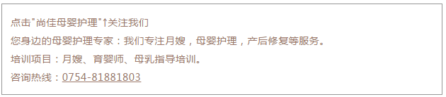 尚佳專業(yè)月嫂丨刷牙丨別聽信別人滿口蛀牙的鬼話，嬰兒期就要開始刷牙了。