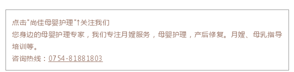 尚佳專業(yè)月嫂丨孕期丨你今天又忘記吃葉酸了嗎？