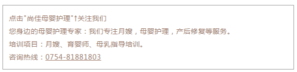 尚佳專業(yè)月嫂 | 手足奶丨大寶還沒斷奶又懷上了，還能繼續(xù)喂奶嗎