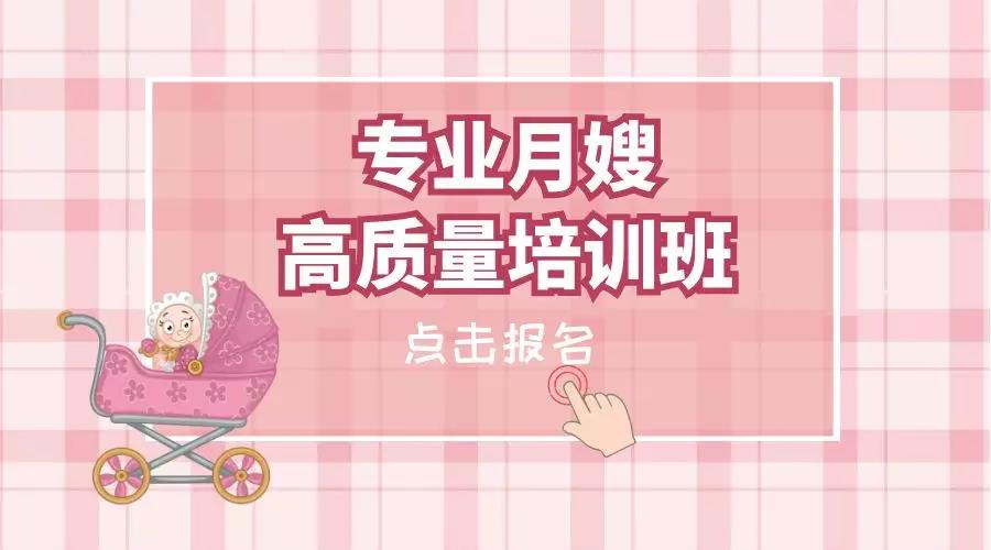 尚佳專業(yè)月嫂丨你羨慕做了三年的月嫂存款存了20萬嗎？現(xiàn)在尚佳月嫂培訓(xùn)啦！