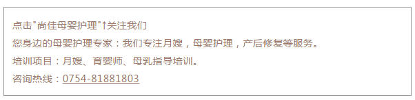 尚佳專業(yè)月嫂丨母乳丨你還認(rèn)為初乳很臟，要擠掉的嗎？