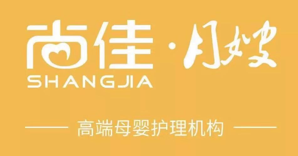 尚佳專業(yè)月嫂丨來吧，加入健康管理師，高薪十萬+