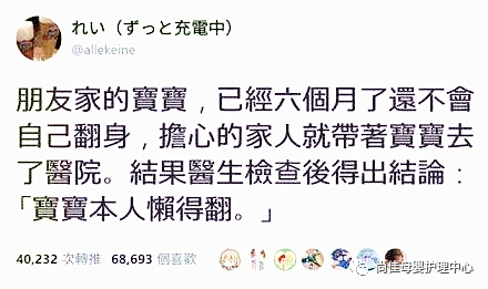 尚佳專(zhuān)業(yè)月嫂丨寶寶不會(huì)翻身，帶去看醫(yī)生竟然因?yàn)檫@個(gè)原因！