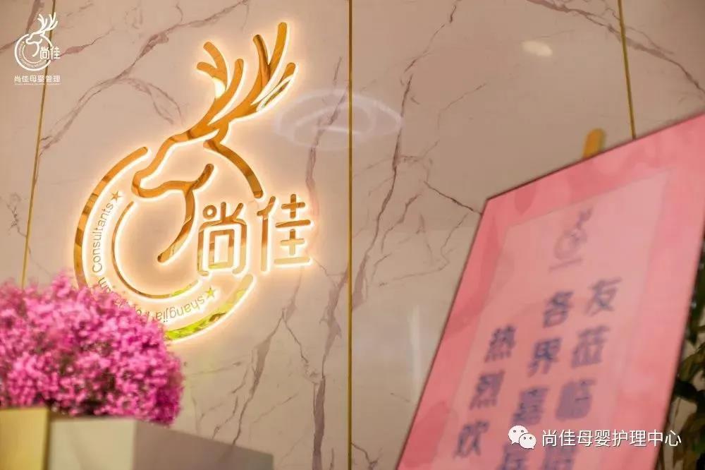 尚佳專(zhuān)業(yè)月嫂丨汕頭市護(hù)理學(xué)會(huì)和龍湖婦聯(lián)開(kāi)展新生兒急救和母嬰護(hù)理講座，名額有限，趕緊預(yù)訂哦！