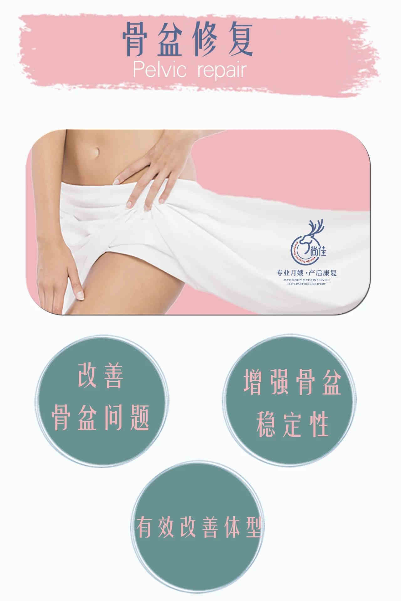 尚佳專業(yè)月嫂 |這些火爆全國的產(chǎn)后修復(fù)，居然還有人不知道！