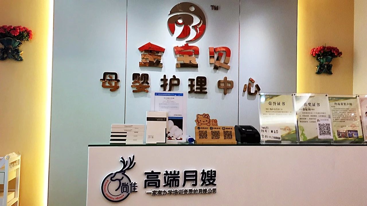 尚佳專業(yè)月嫂 |汕尾首家尚佳加盟店來(lái)啦！
