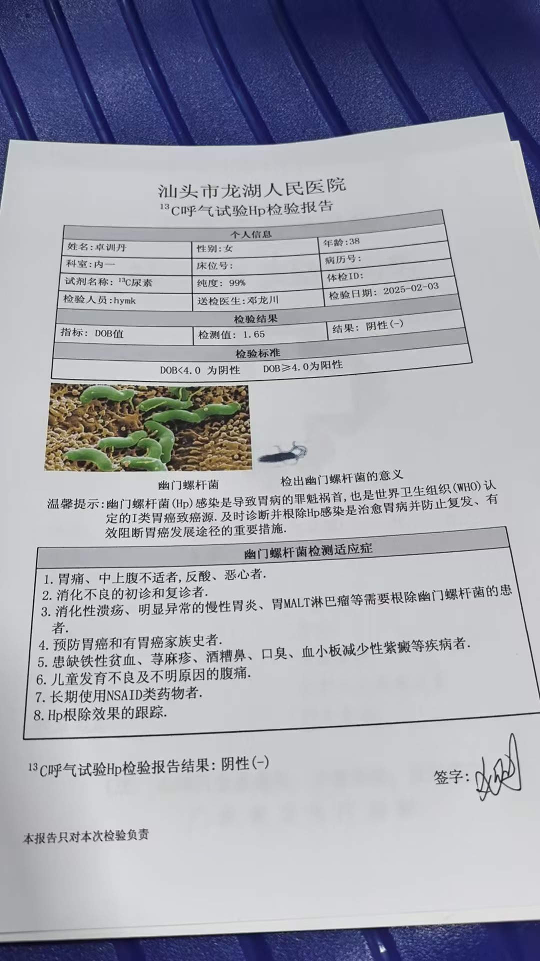獲得術前三項