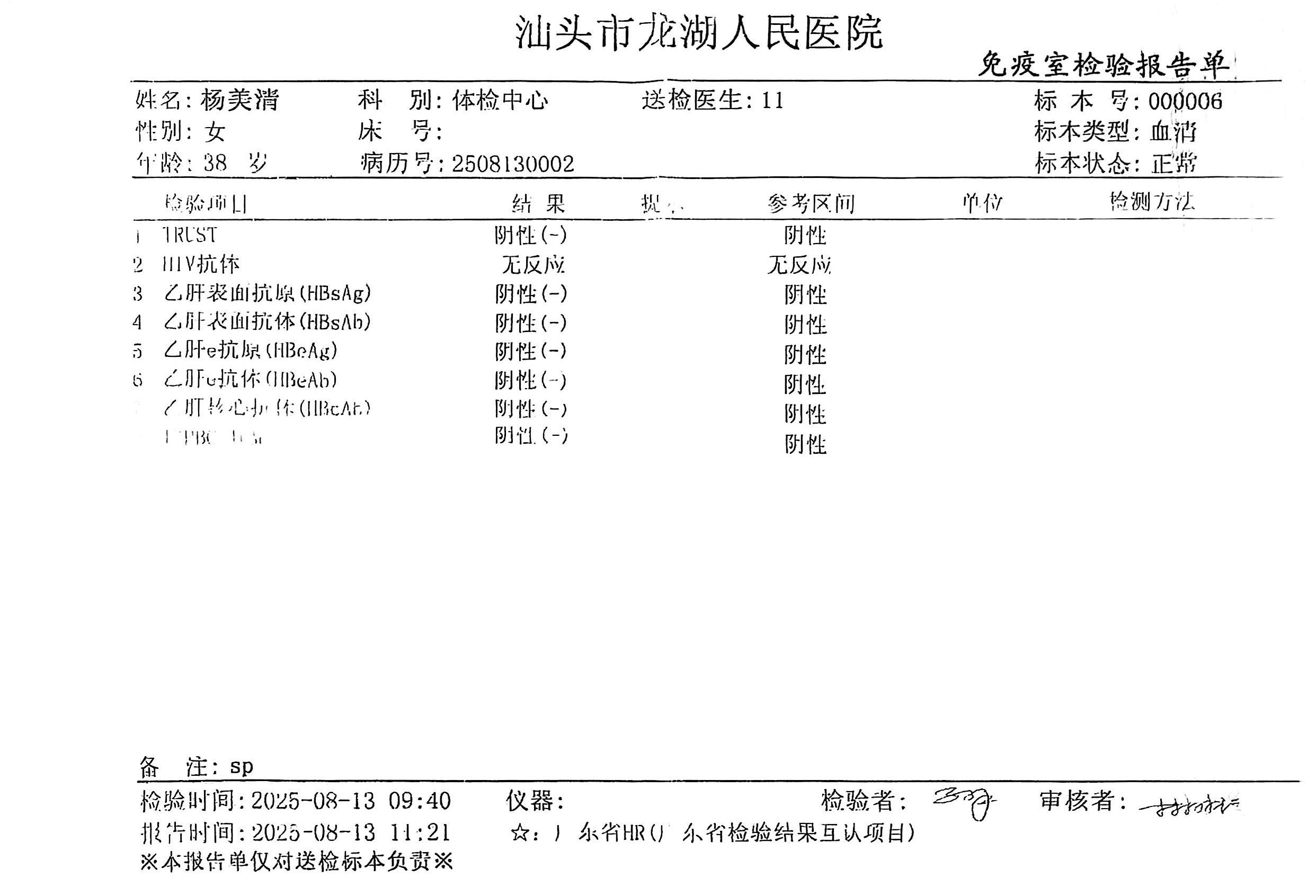 獲得術(shù)前三項(xiàng)