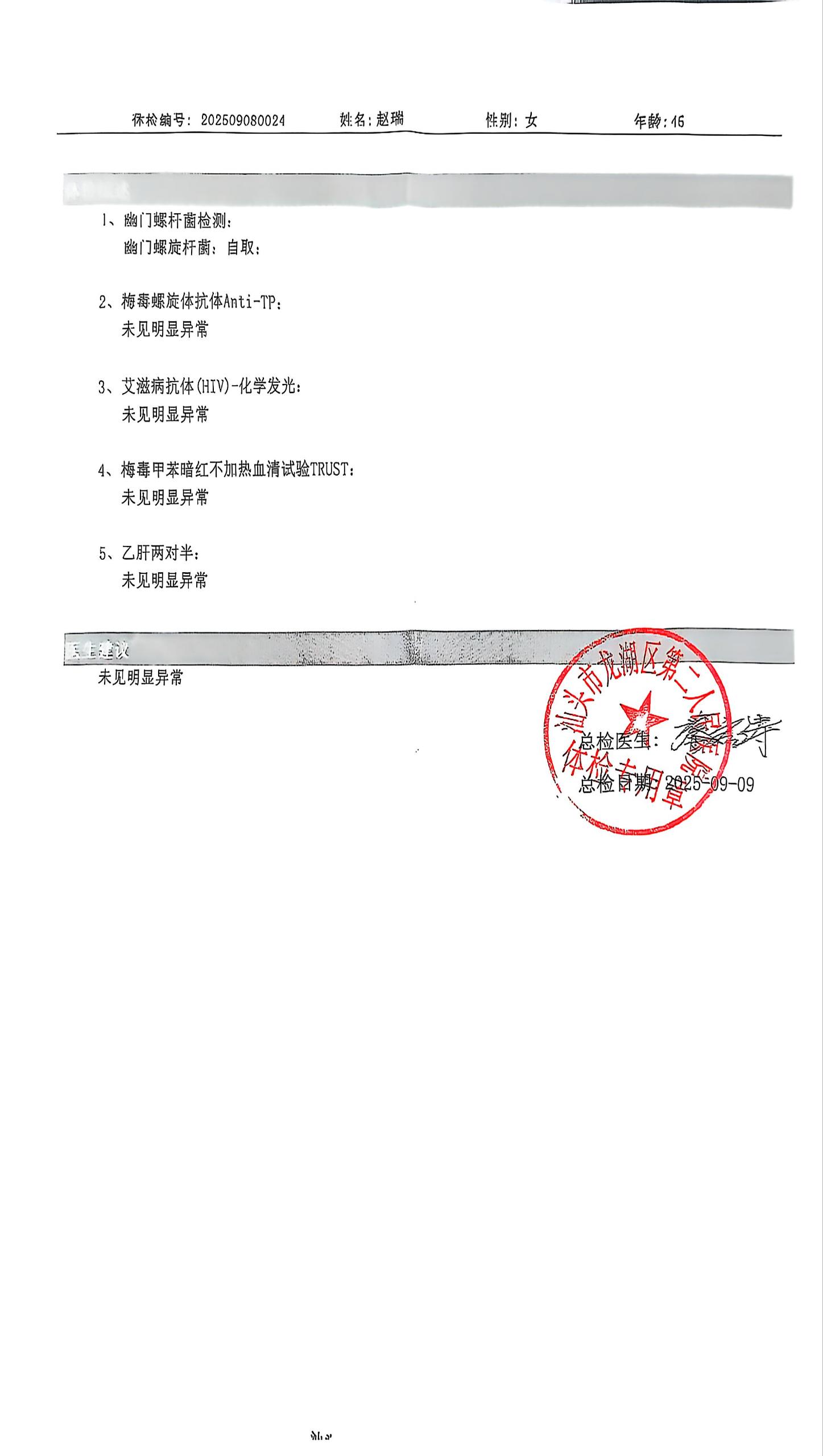 獲得術(shù)前三項