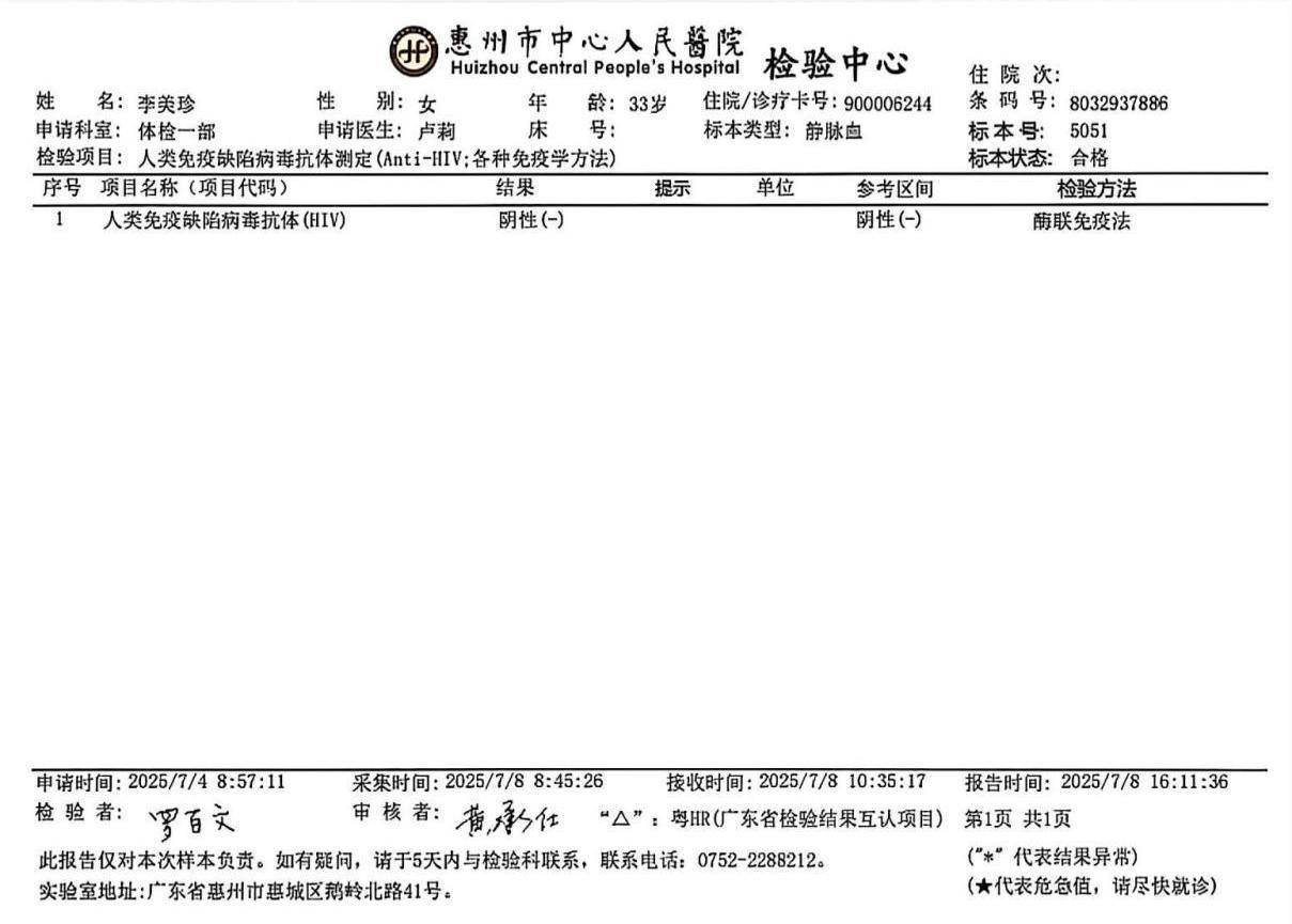 2024.7.26獲得術(shù)前三項(xiàng)